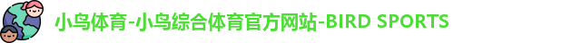 小鸟体育